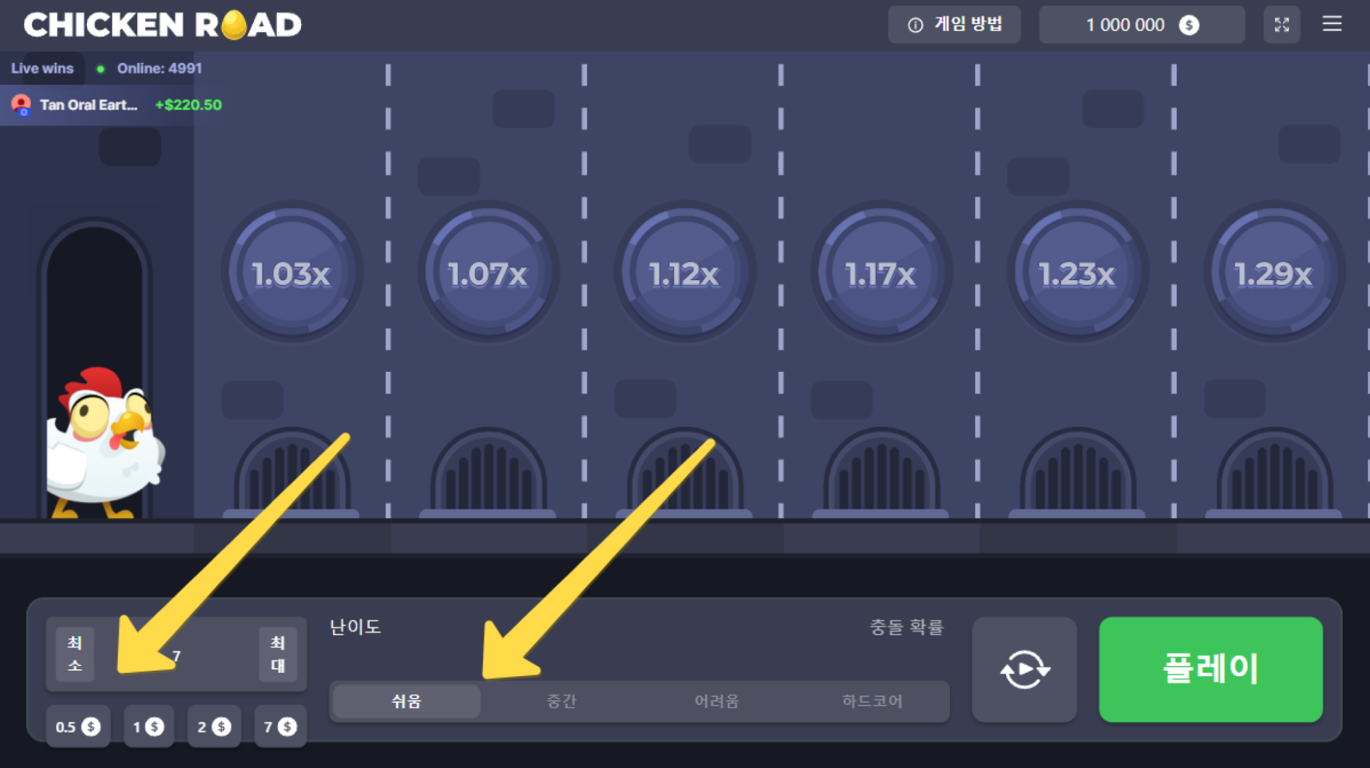 치킨로드 베팅
