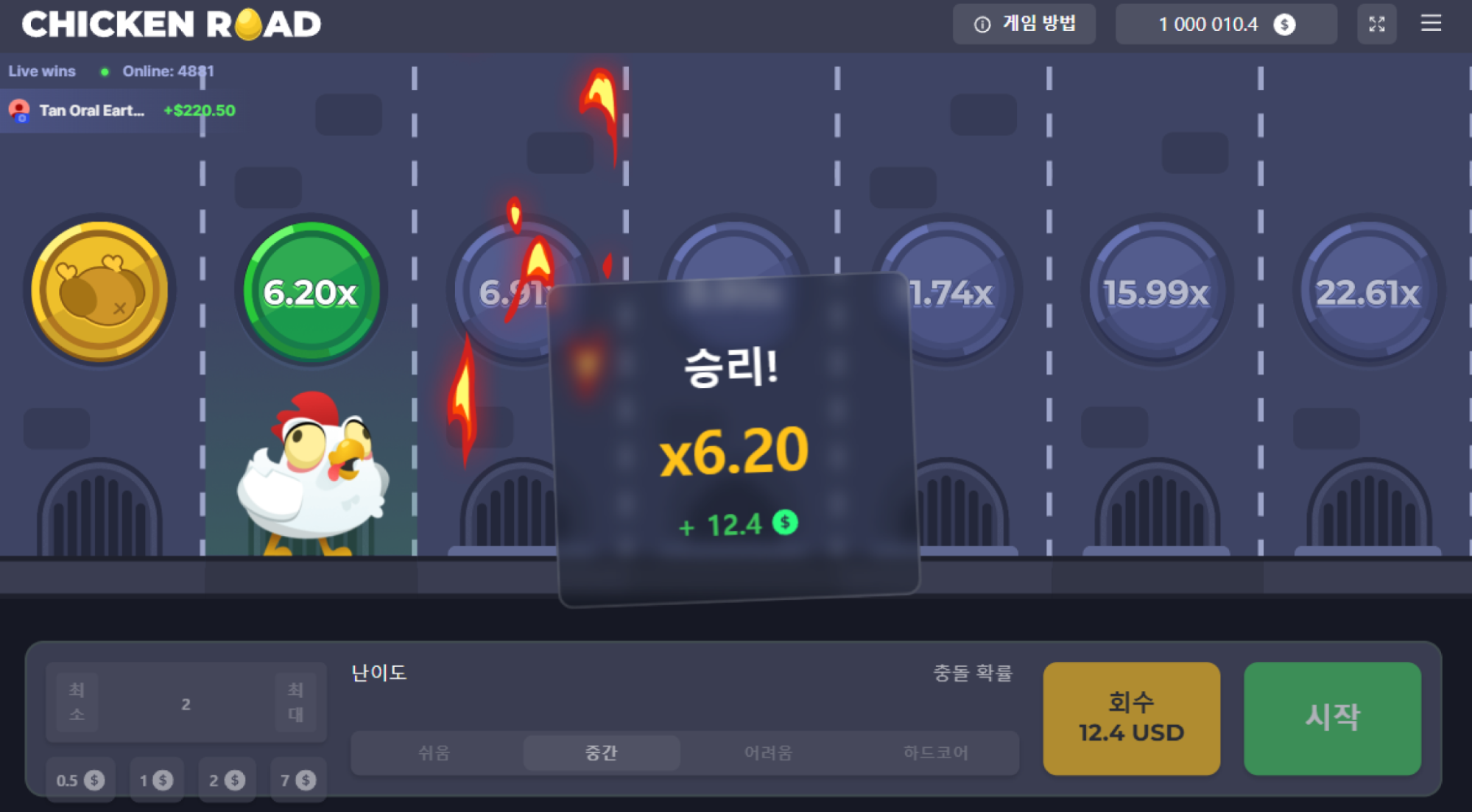 치킨로드-보너스
