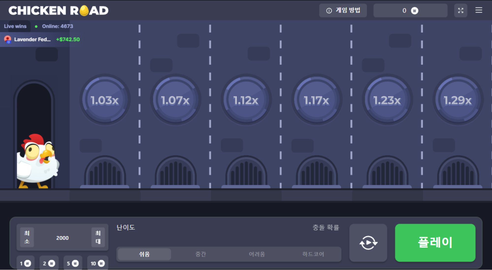 치킨로드-게임-후기