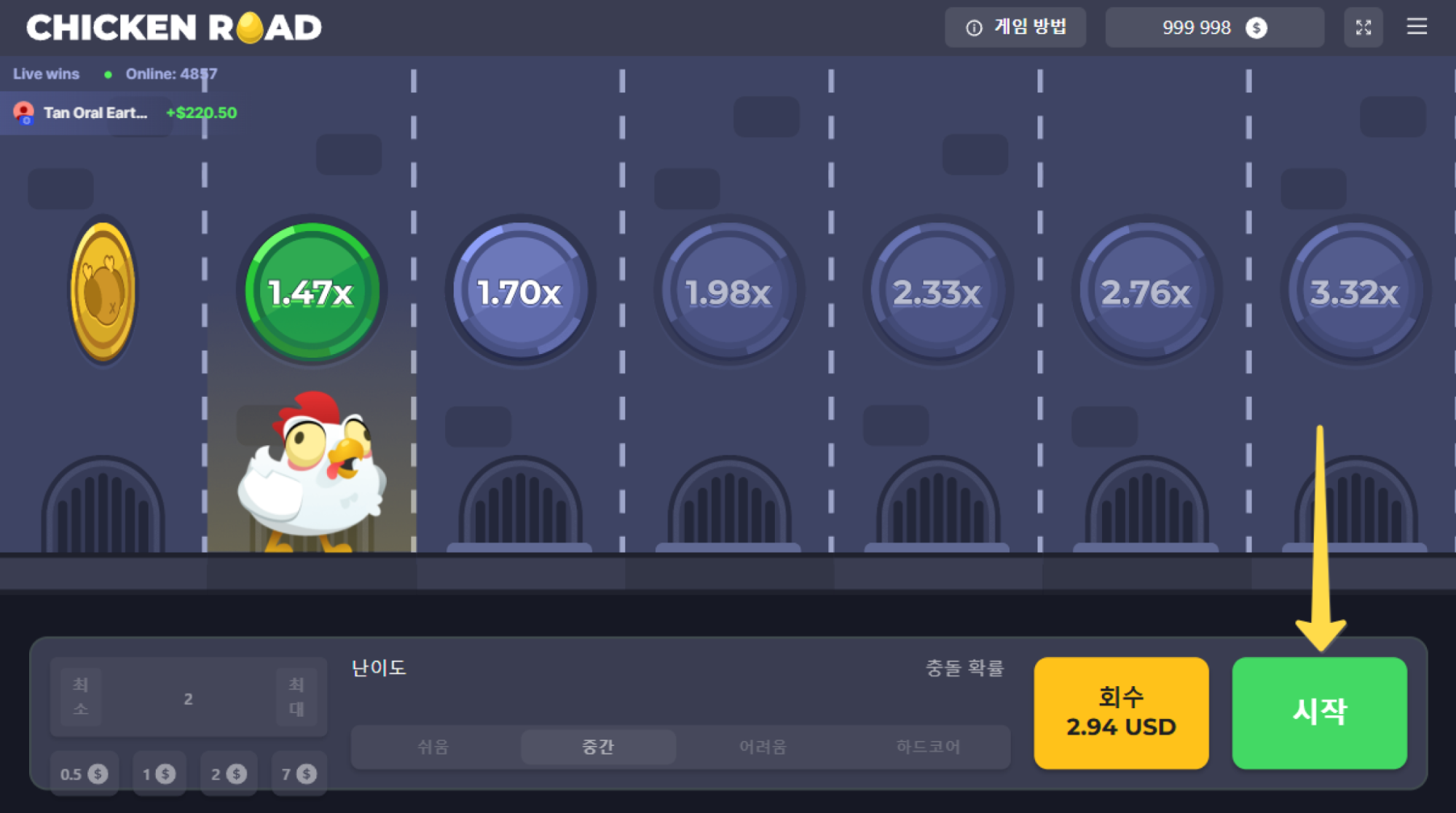 치킨로드 게임 시작